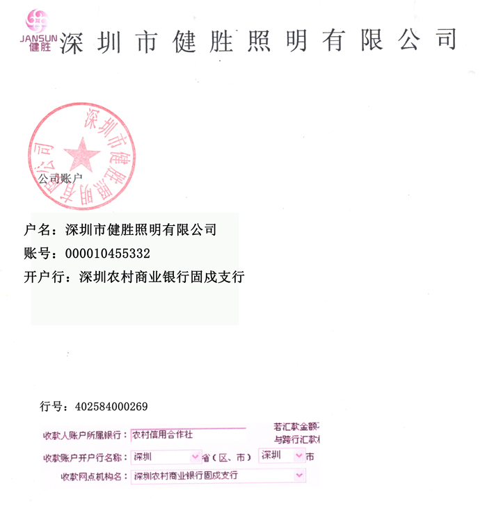 3499CC拉斯维加斯照明银行账户